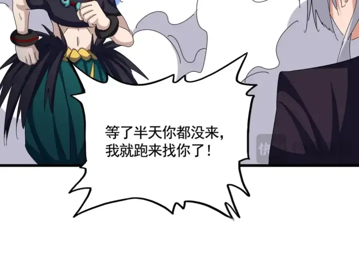 《魔皇大管家》第478话 好大儿登场图84