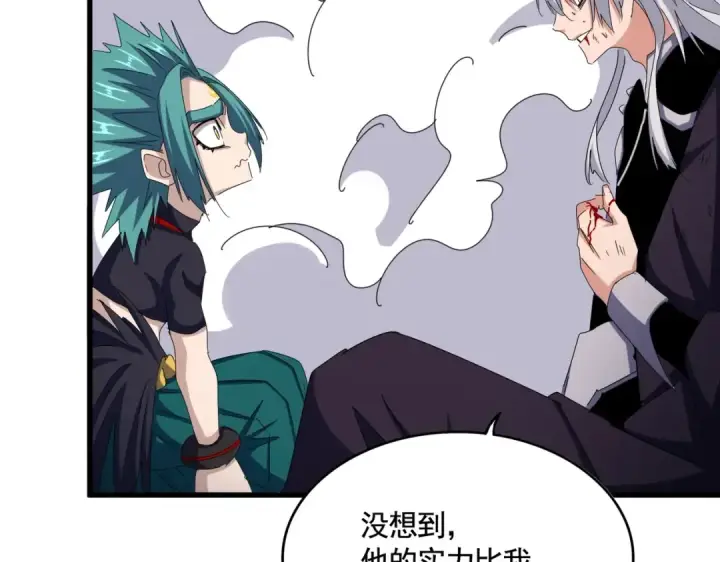 《魔皇大管家》第478话 好大儿登场图86