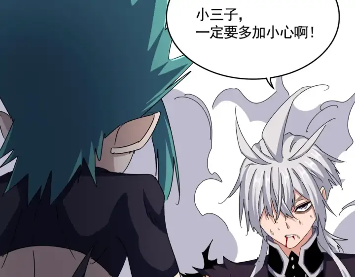 《魔皇大管家》第478话 好大儿登场图89