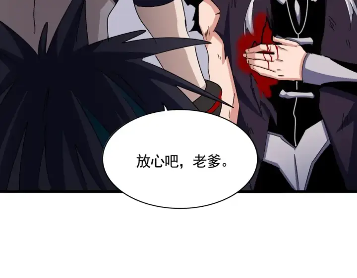 《魔皇大管家》第478话 好大儿登场图90