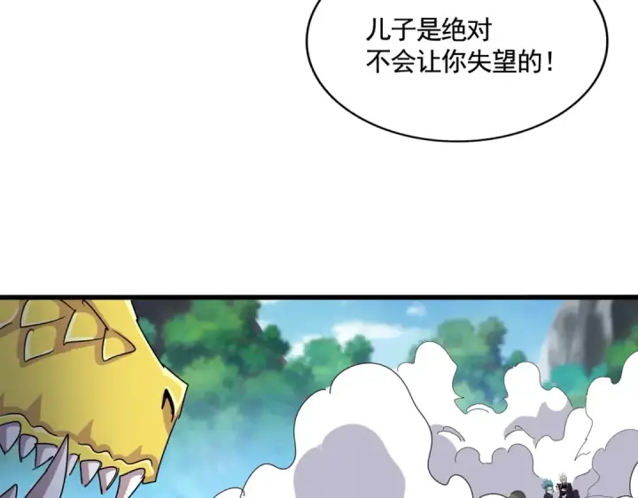 《魔皇大管家》第478话 好大儿登场图92
