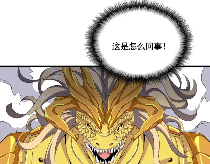《魔皇大管家》第478话 好大儿登场图94