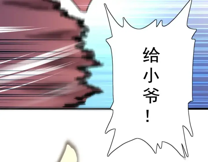 《魔皇大管家》第479话 绝对实力图100