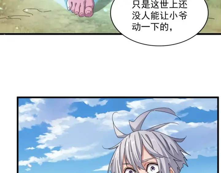 《魔皇大管家》第479话 绝对实力图123