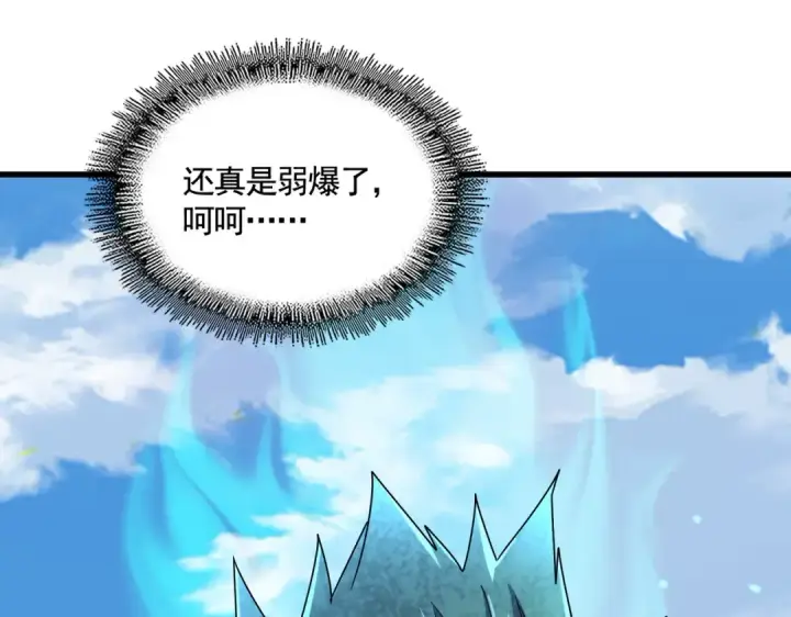 《魔皇大管家》第479话 绝对实力图127