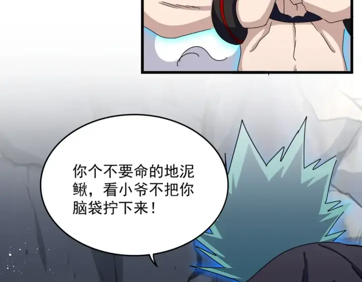 《魔皇大管家》第479话 绝对实力图14