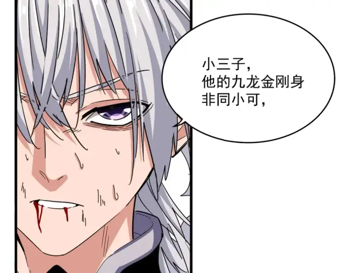 《魔皇大管家》第479话 绝对实力图17