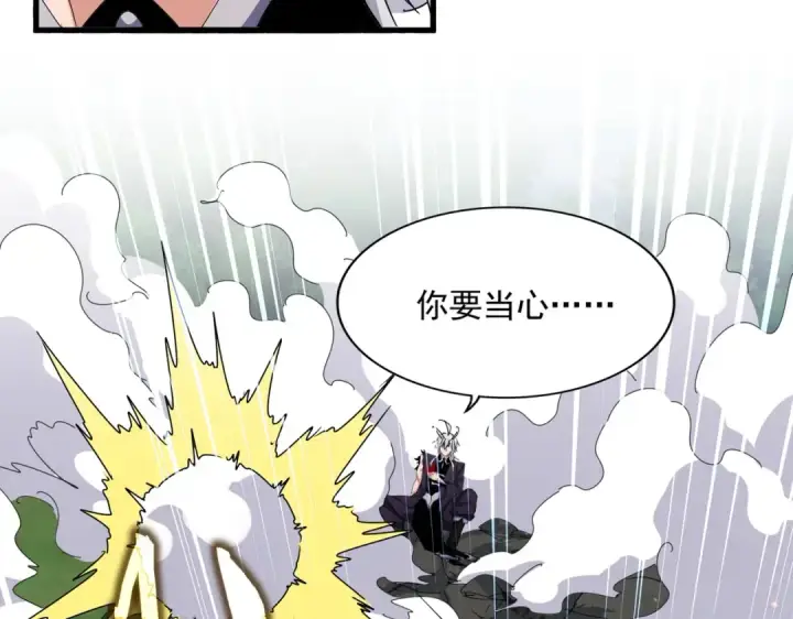 《魔皇大管家》第479话 绝对实力图18