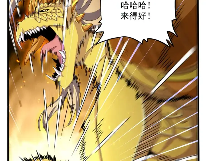 《魔皇大管家》第479话 绝对实力图22