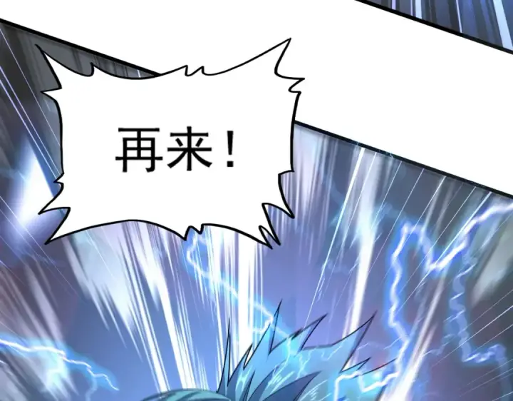 《魔皇大管家》第479话 绝对实力图45