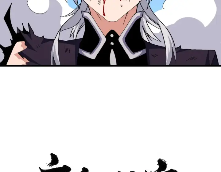 《魔皇大管家》第479话 绝对实力图5