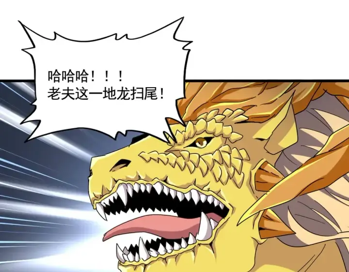 《魔皇大管家》第479话 绝对实力图63