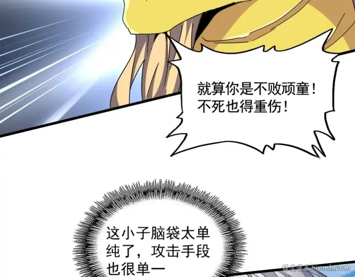 《魔皇大管家》第479话 绝对实力图64