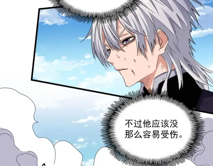《魔皇大管家》第479话 绝对实力图65