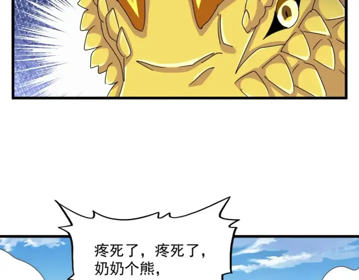 《魔皇大管家》第479话 绝对实力图68