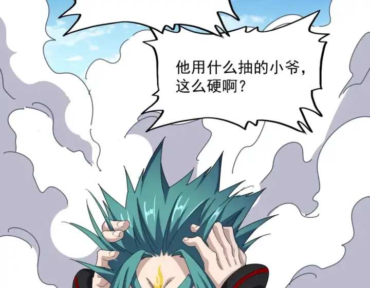 《魔皇大管家》第479话 绝对实力图69