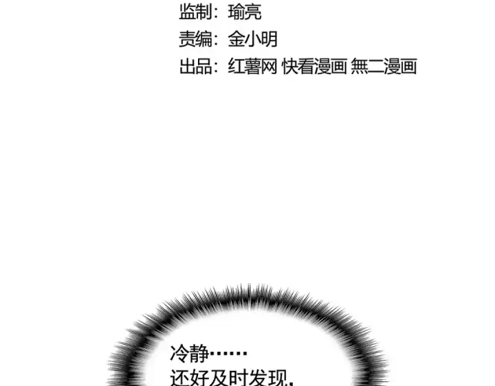 《魔皇大管家》第479话 绝对实力图7