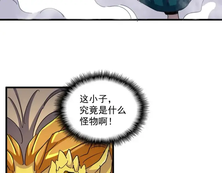 《魔皇大管家》第479话 绝对实力图71