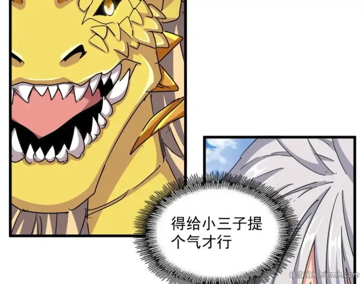 《魔皇大管家》第479话 绝对实力图72