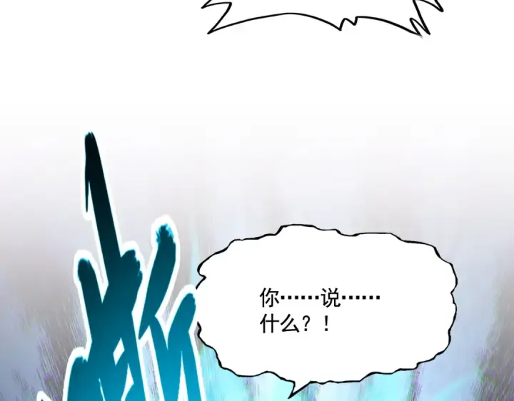 《魔皇大管家》第479话 绝对实力图78