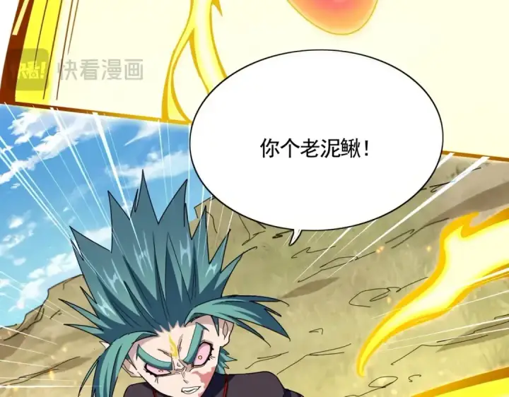 《魔皇大管家》第479话 绝对实力图94