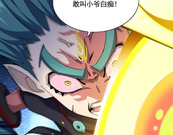 《魔皇大管家》第479话 绝对实力图97