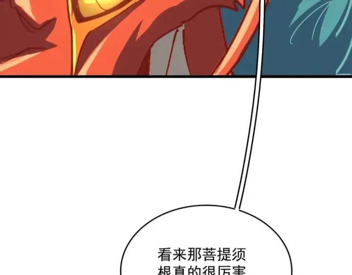 《魔皇大管家》第480话 麒麟真身图100