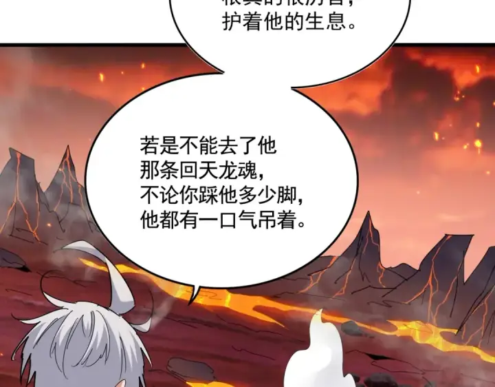 《魔皇大管家》第480话 麒麟真身图101
