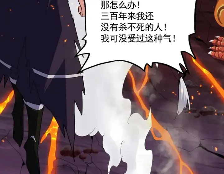 《魔皇大管家》第480话 麒麟真身图103