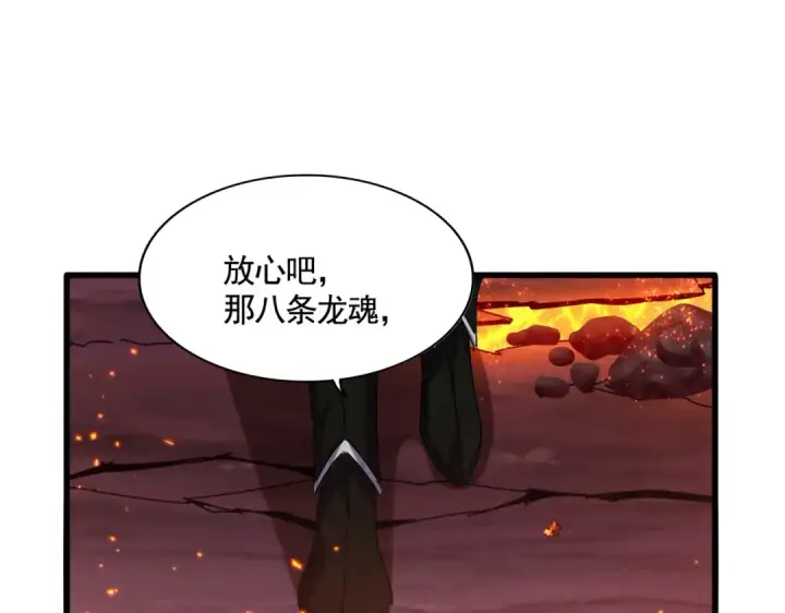 《魔皇大管家》第480话 麒麟真身图105