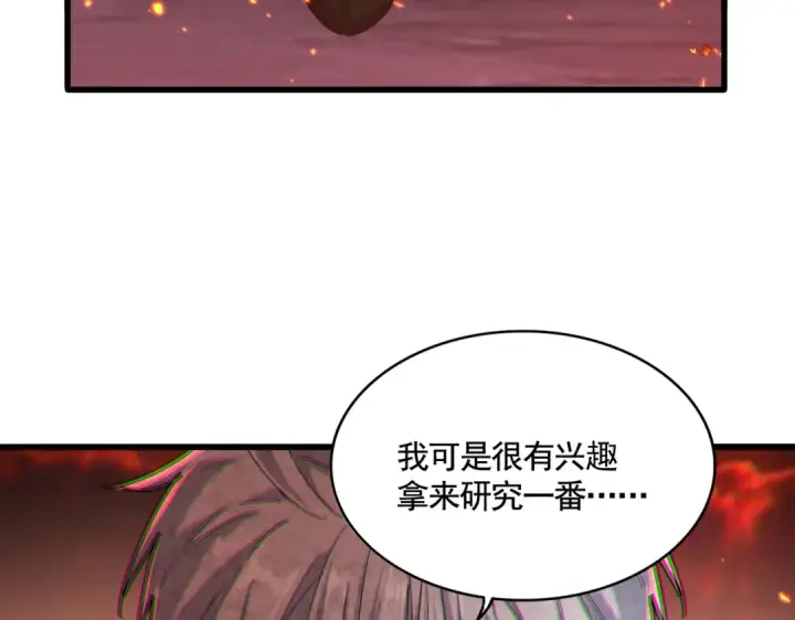 《魔皇大管家》第480话 麒麟真身图106