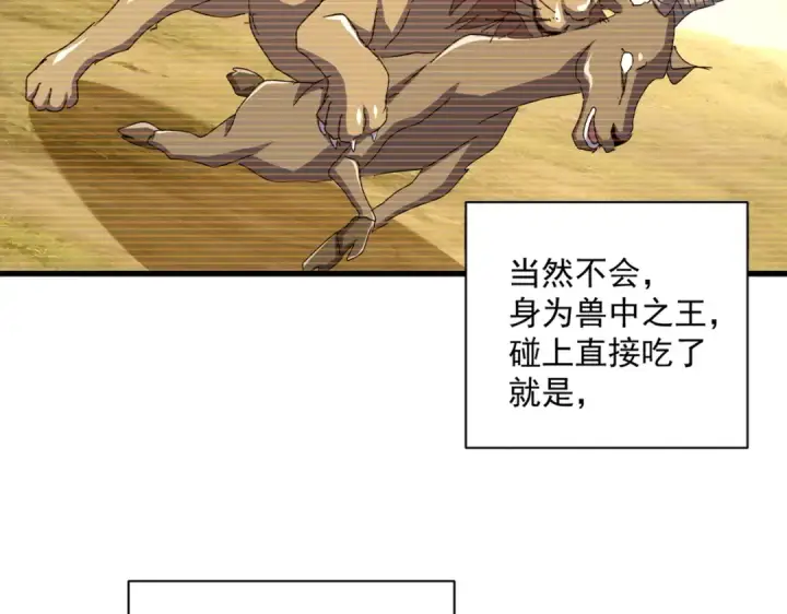 《魔皇大管家》第480话 麒麟真身图11