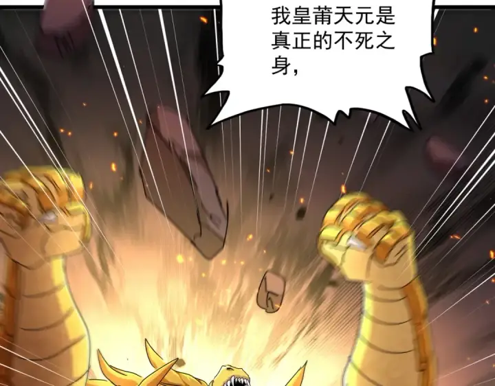 《魔皇大管家》第480话 麒麟真身图110