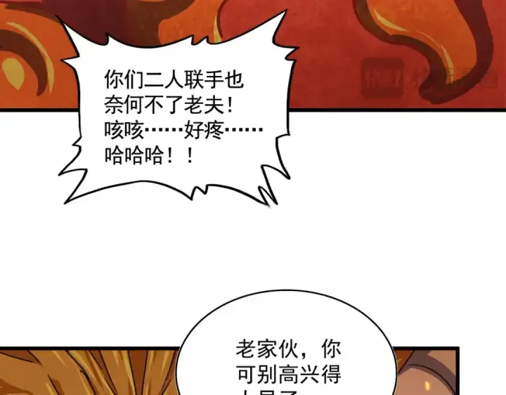 《魔皇大管家》第480话 麒麟真身图119