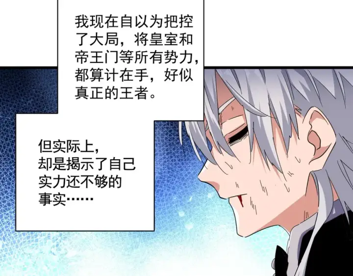 《魔皇大管家》第480话 麒麟真身图12
