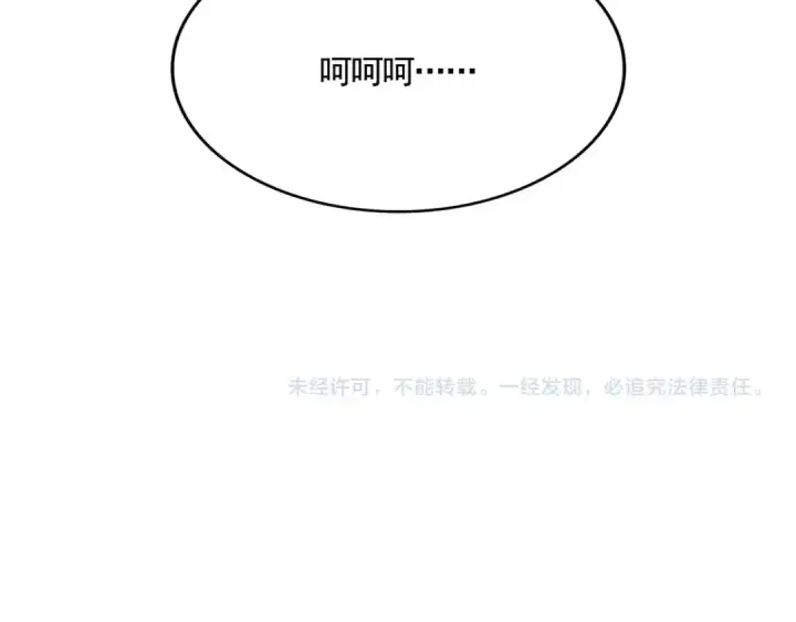 《魔皇大管家》第480话 麒麟真身图126