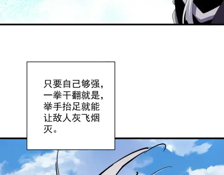 《魔皇大管家》第480话 麒麟真身图13
