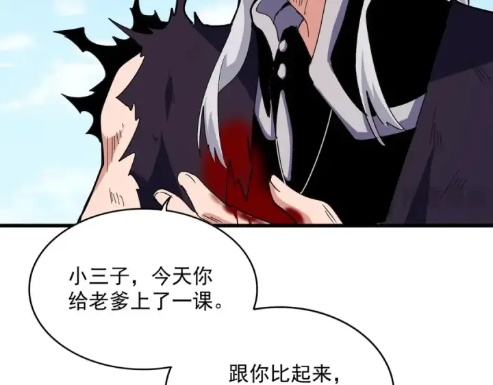 《魔皇大管家》第480话 麒麟真身图15