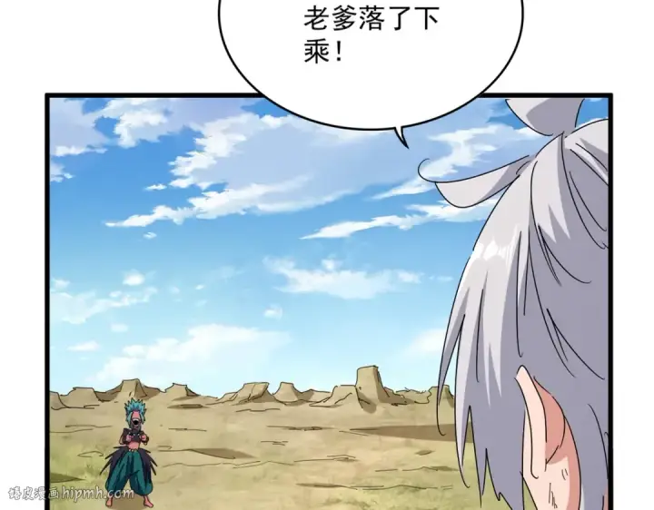 《魔皇大管家》第480话 麒麟真身图16