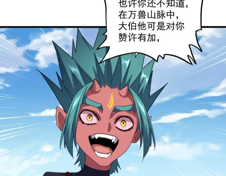 《魔皇大管家》第480话 麒麟真身图18