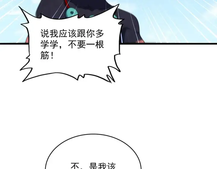《魔皇大管家》第480话 麒麟真身图19