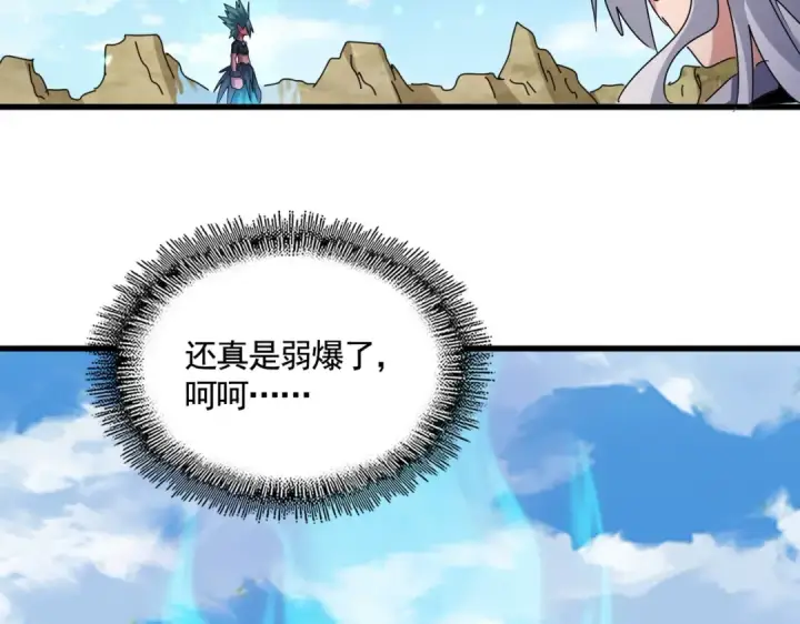 《魔皇大管家》第480话 麒麟真身图2