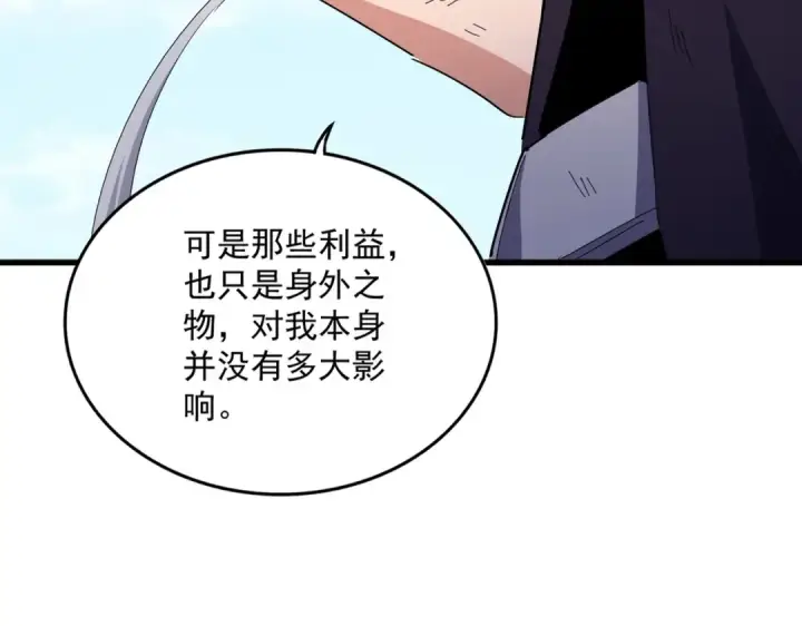 《魔皇大管家》第480话 麒麟真身图22