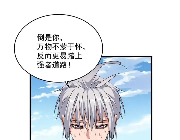 《魔皇大管家》第480话 麒麟真身图23