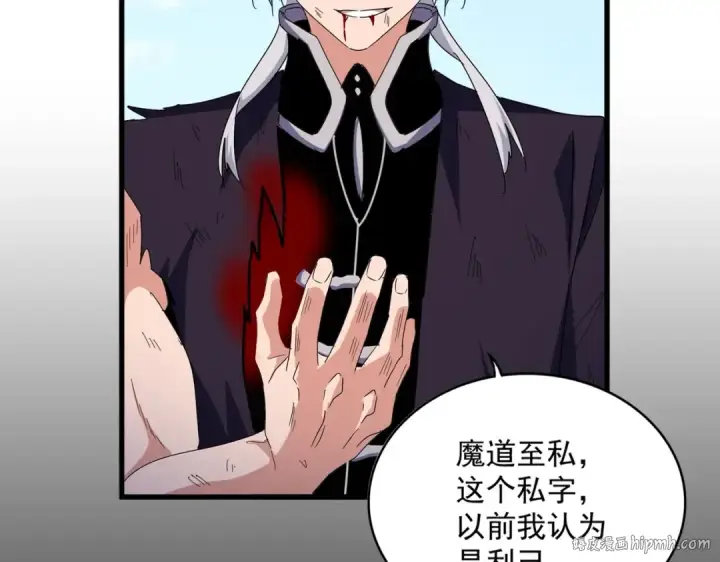 《魔皇大管家》第480话 麒麟真身图24
