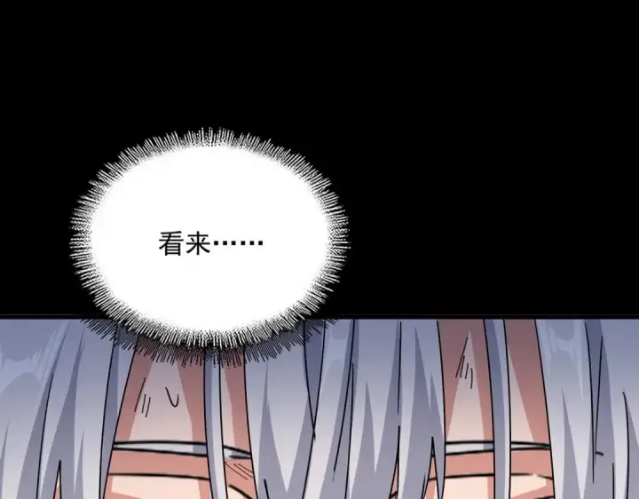 《魔皇大管家》第480话 麒麟真身图28