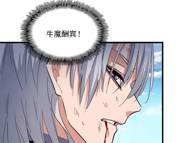 《魔皇大管家》第480话 麒麟真身图33