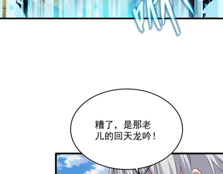 《魔皇大管家》第480话 麒麟真身图37