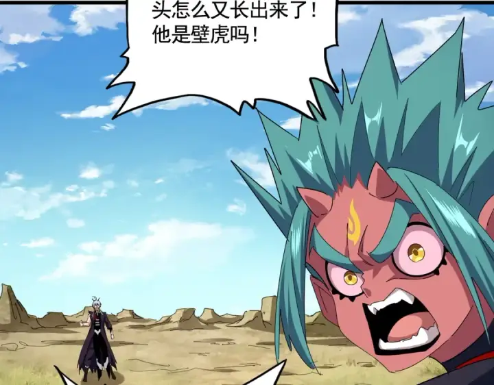 《魔皇大管家》第480话 麒麟真身图39