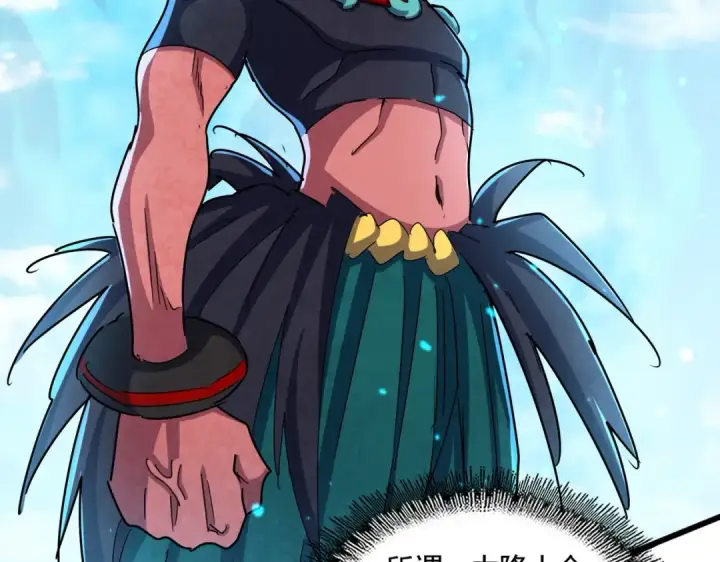《魔皇大管家》第480话 麒麟真身图4